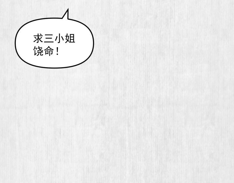 《宦妃还朝》第35话 要你血债血偿 第24页