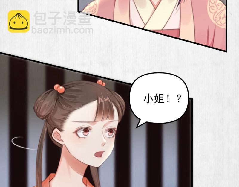 《宦妃还朝》第35话 要你血债血偿 第26页