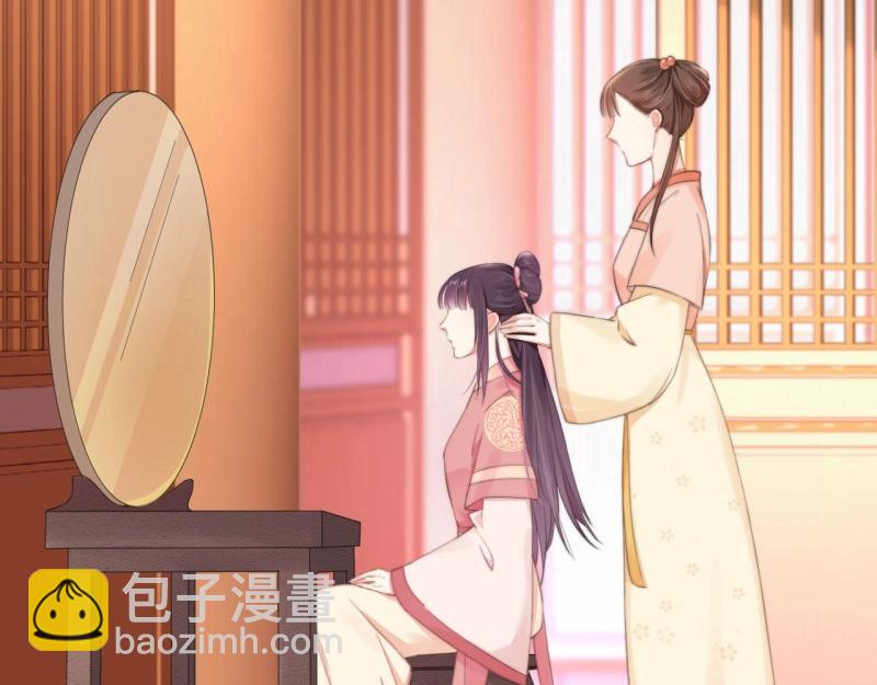 《宦妃还朝》第35话 要你血债血偿 第29页