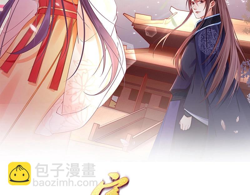 《宦妃还朝》第35话 要你血债血偿 第2页
