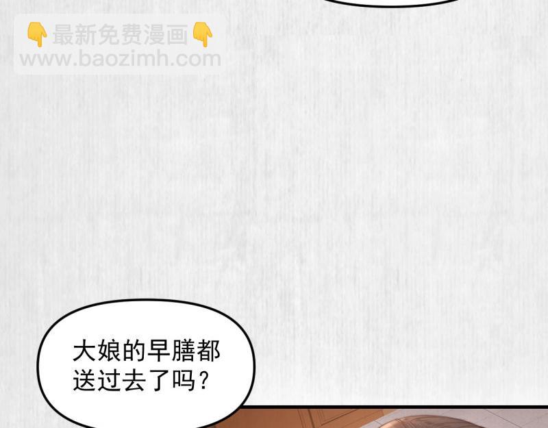 《宦妃还朝》第35话 要你血债血偿 第31页
