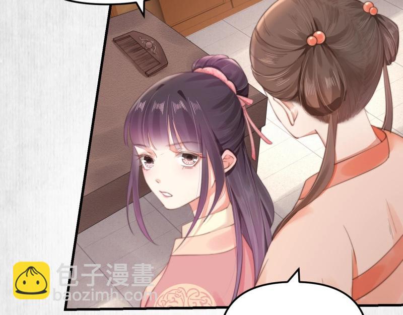 《宦妃还朝》第35话 要你血债血偿 第32页