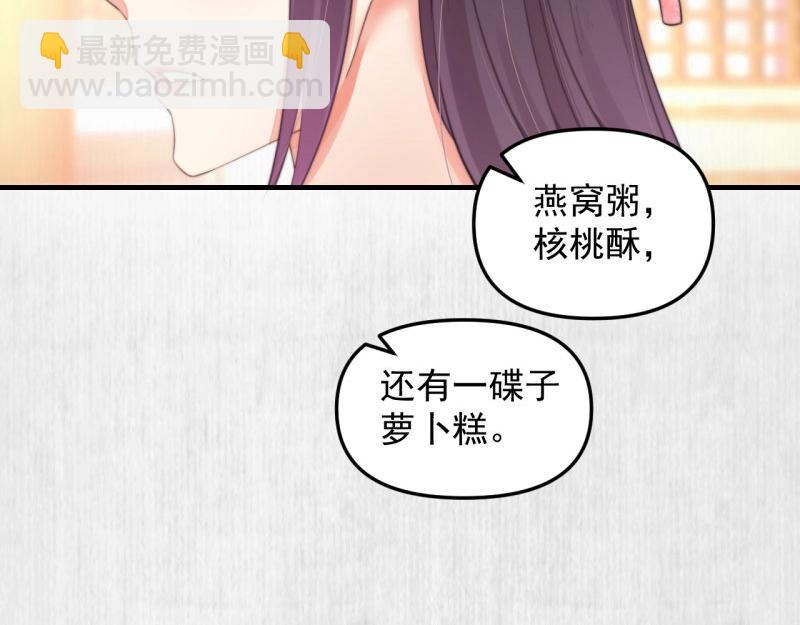 《宦妃还朝》第35话 要你血债血偿 第34页