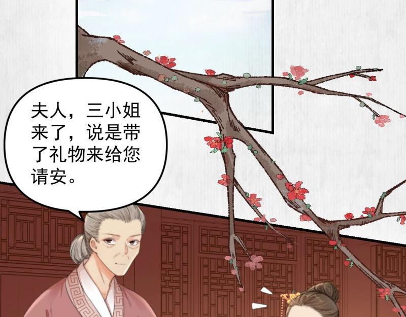 《宦妃还朝》第35话 要你血债血偿 第38页