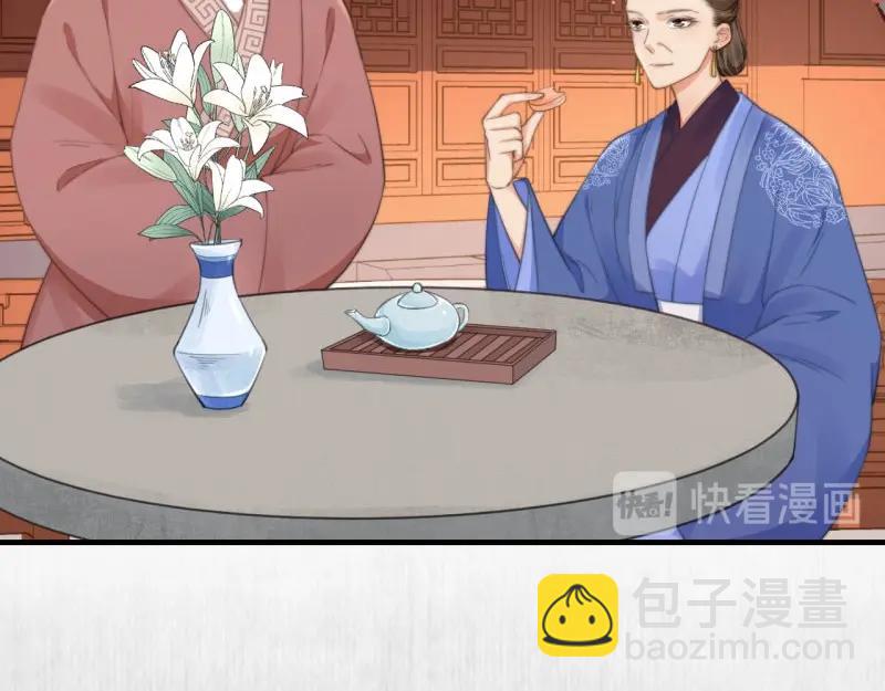 《宦妃还朝》第35话 要你血债血偿 第39页