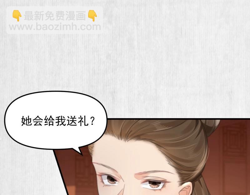 《宦妃还朝》第35话 要你血债血偿 第40页