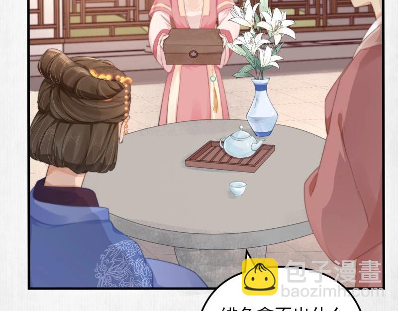 《宦妃还朝》第35话 要你血债血偿 第47页