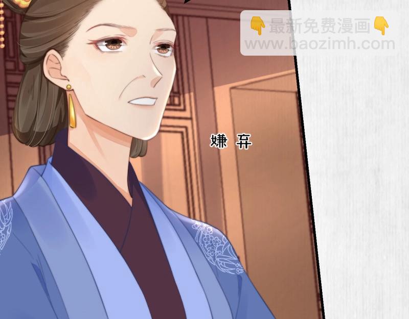《宦妃还朝》第35话 要你血债血偿 第49页
