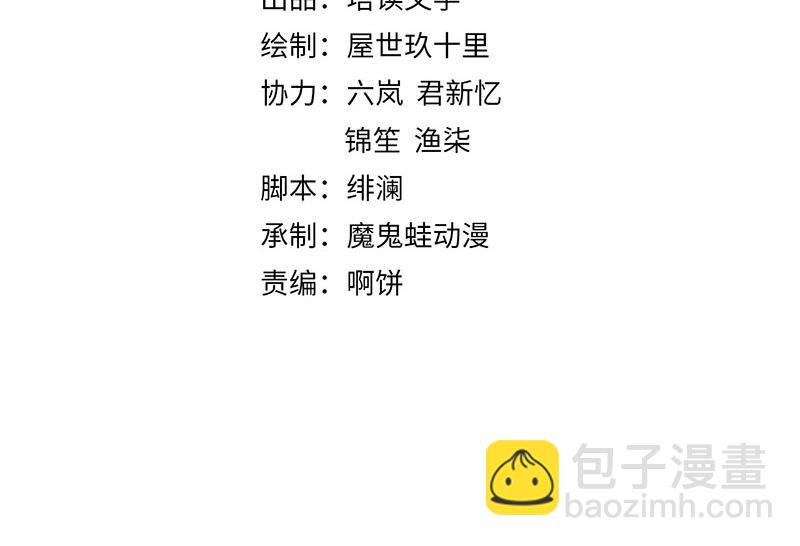 《宦妃还朝》第35话 要你血债血偿 第4页