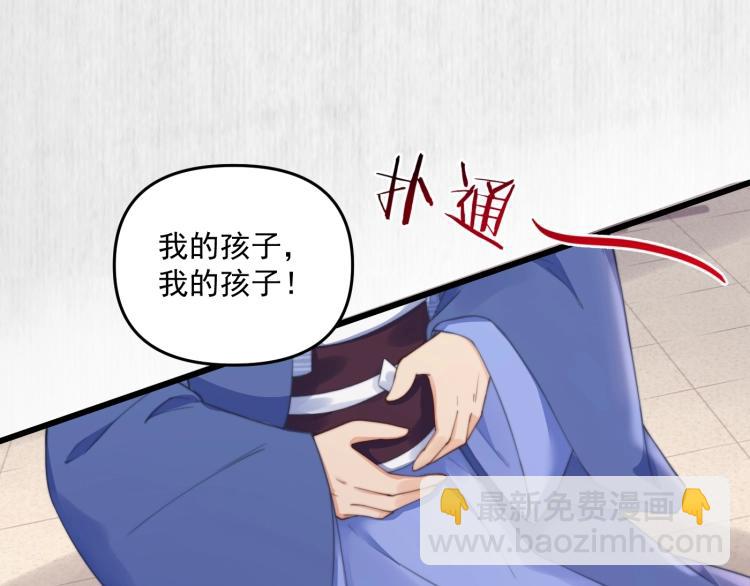 《宦妃还朝》第33话 小姐我不疼 第14页