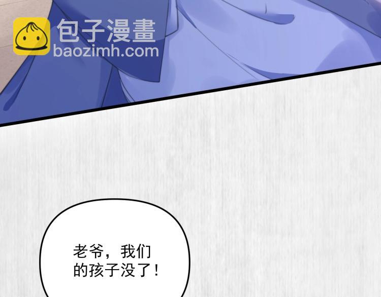 《宦妃还朝》第33话 小姐我不疼 第15页