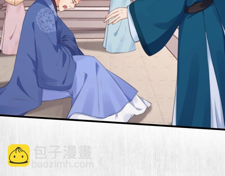 《宦妃还朝》第33话 小姐我不疼 第17页