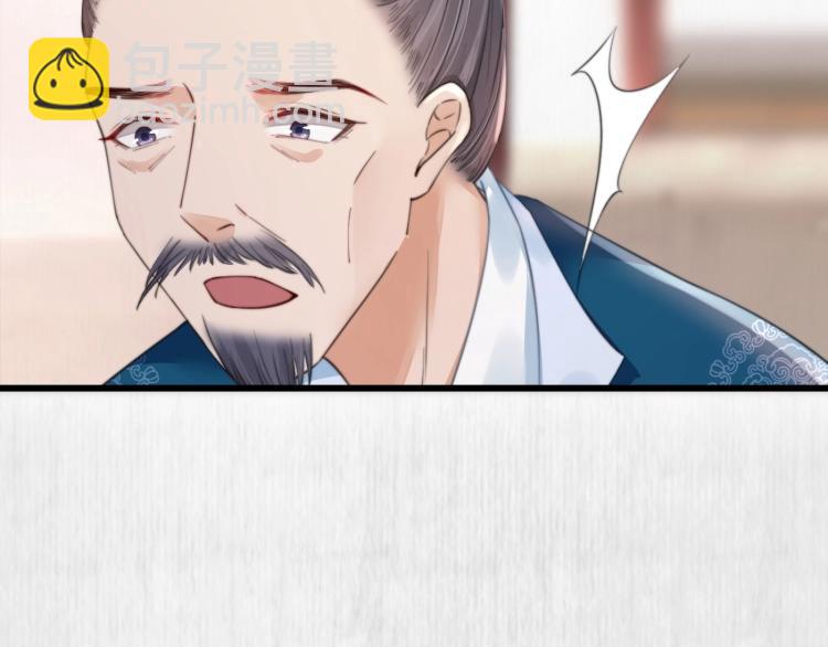 《宦妃还朝》第33话 小姐我不疼 第19页