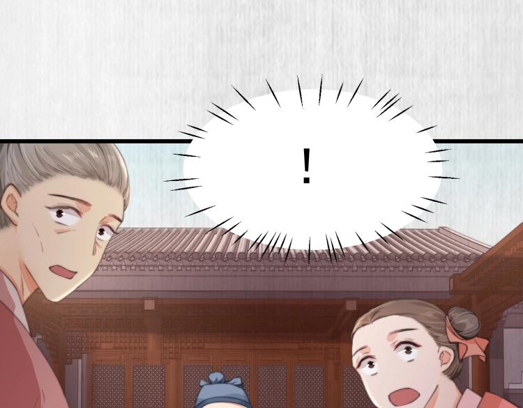 《宦妃还朝》第33话 小姐我不疼 第24页