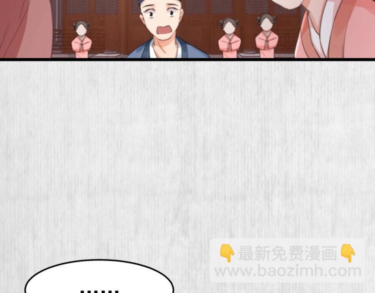 《宦妃还朝》第33话 小姐我不疼 第25页