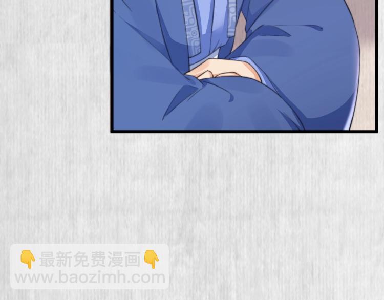 《宦妃还朝》第33话 小姐我不疼 第27页
