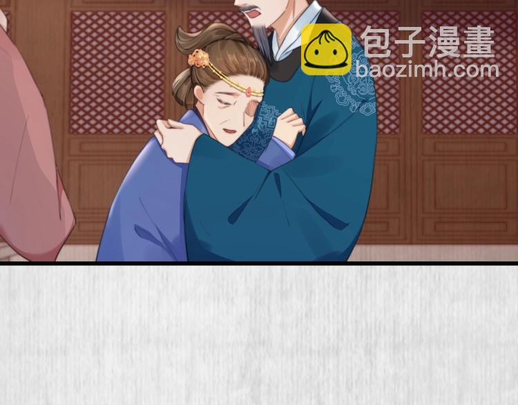 《宦妃还朝》第33话 小姐我不疼 第33页
