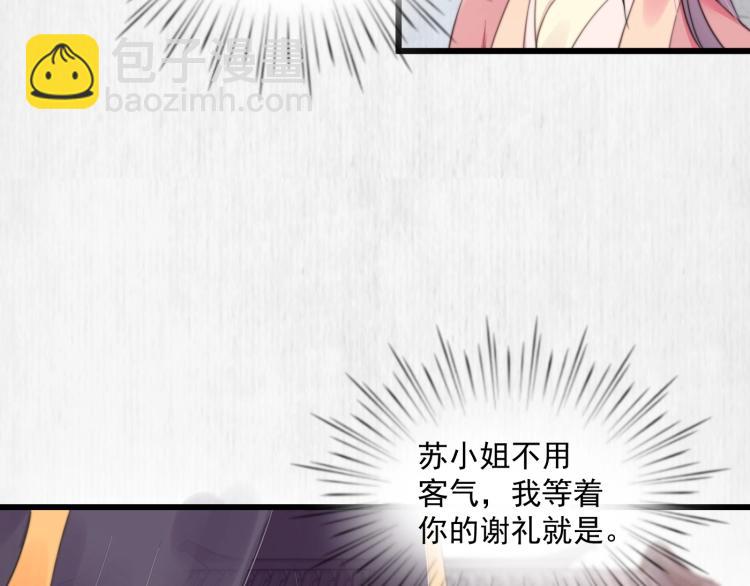 《宦妃还朝》第33话 小姐我不疼 第37页