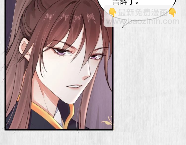 《宦妃还朝》第33话 小姐我不疼 第41页