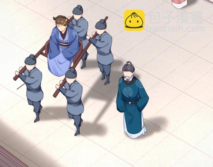 《宦妃还朝》第33话 小姐我不疼 第45页