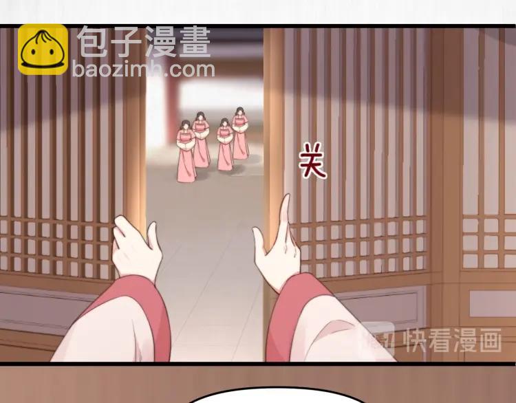 《宦妃还朝》第33话 小姐我不疼 第47页