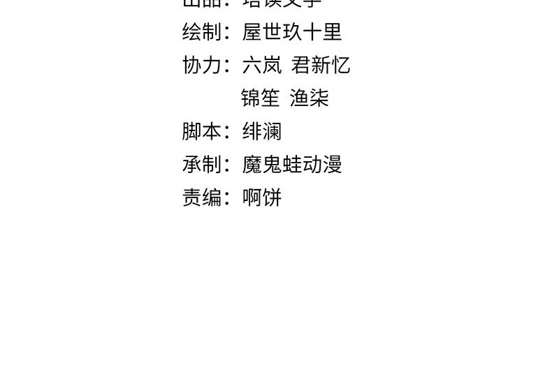 《宦妃还朝》第33话 小姐我不疼 第4页