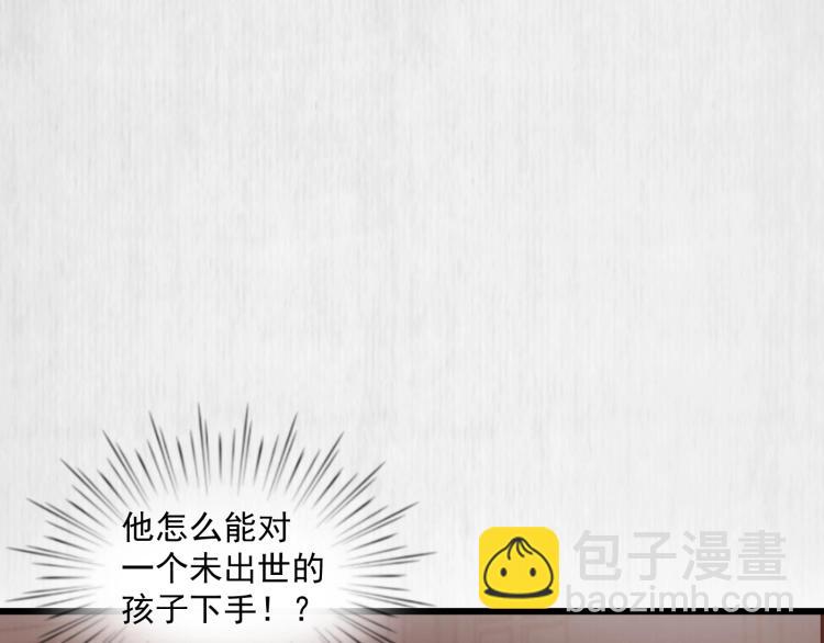 《宦妃还朝》第33话 小姐我不疼 第5页