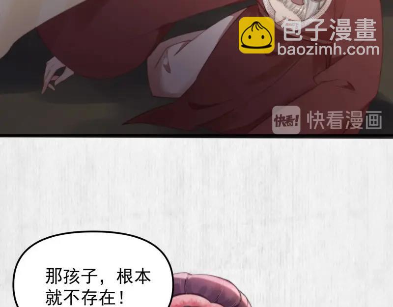 《宦妃还朝》第34话 家门被灭之因 第12页