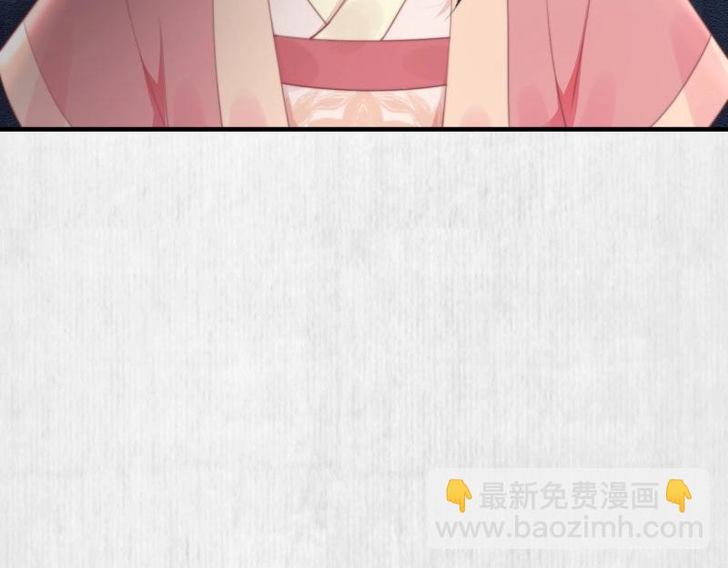 《宦妃还朝》第34话 家门被灭之因 第14页