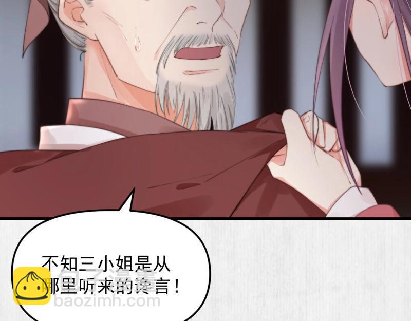 《宦妃还朝》第34话 家门被灭之因 第18页