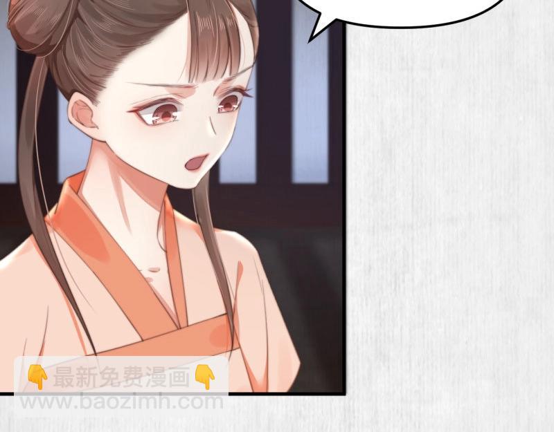 《宦妃还朝》第34话 家门被灭之因 第23页