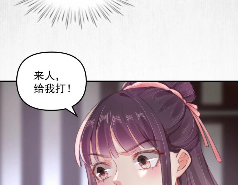 《宦妃还朝》第34话 家门被灭之因 第27页