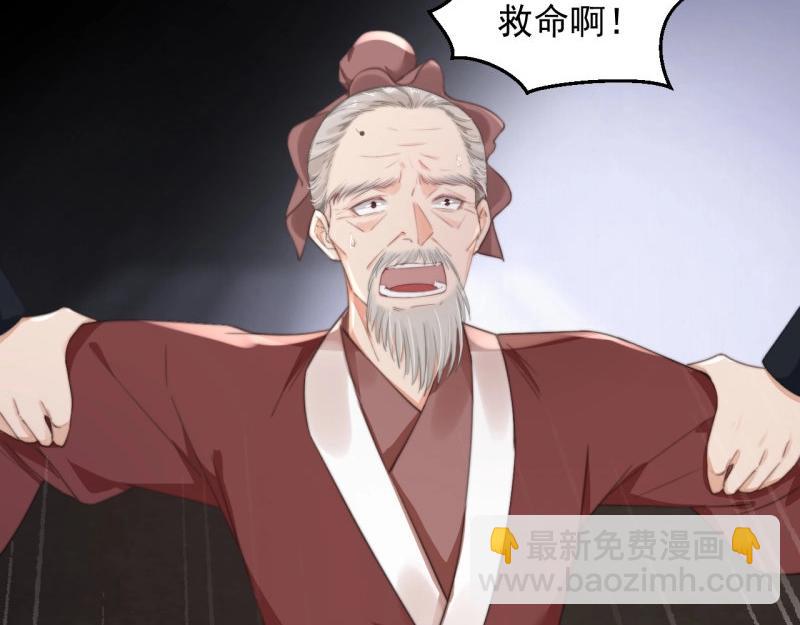 《宦妃还朝》第34话 家门被灭之因 第31页