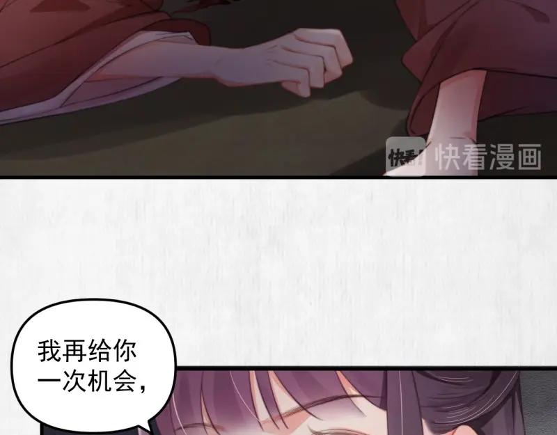 《宦妃还朝》第34话 家门被灭之因 第37页
