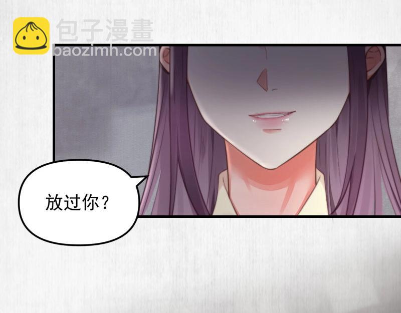 《宦妃还朝》第34话 家门被灭之因 第47页