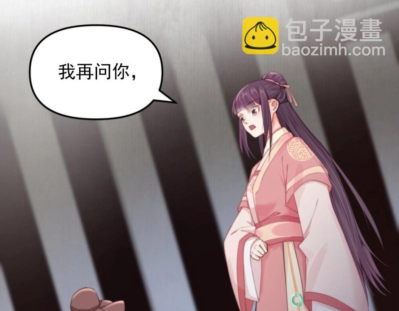 《宦妃还朝》第34话 家门被灭之因 第48页