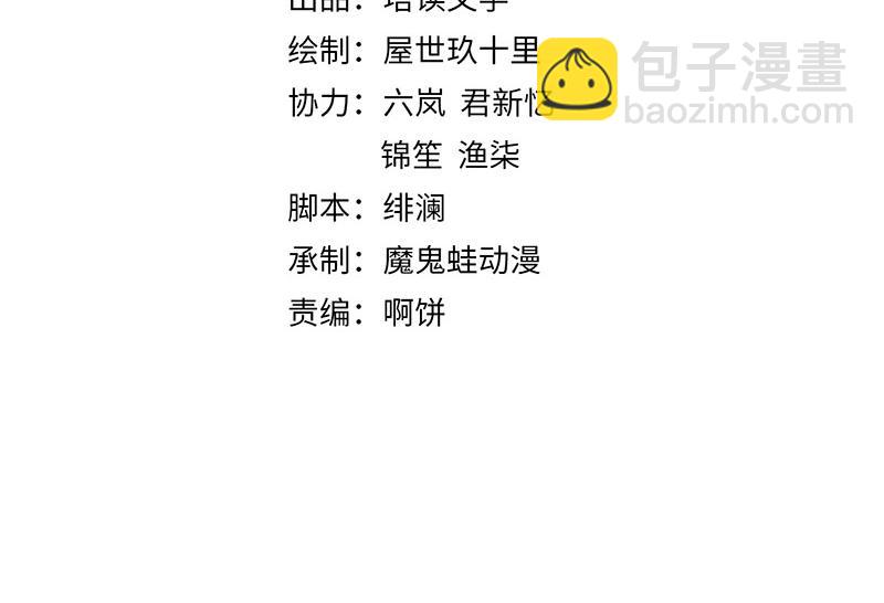 《宦妃还朝》第34话 家门被灭之因 第4页
