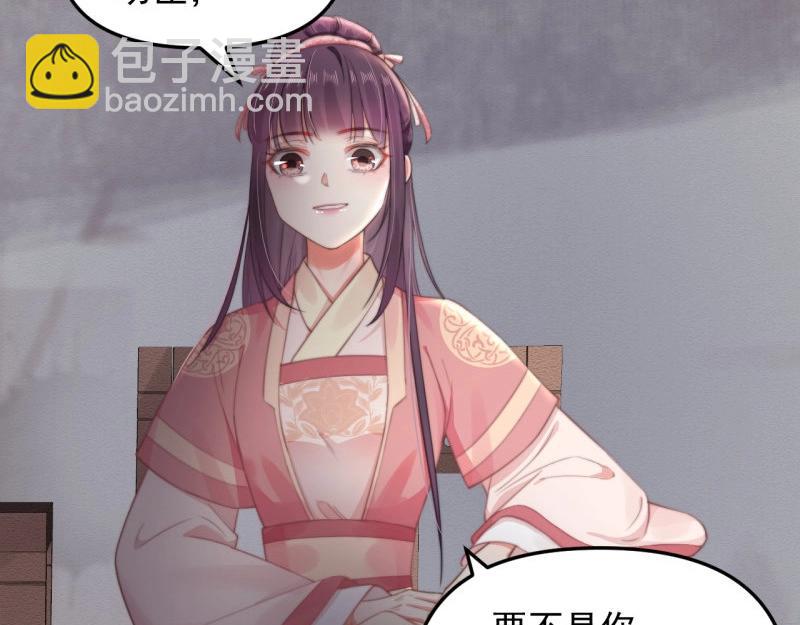 《宦妃还朝》第34话 家门被灭之因 第7页