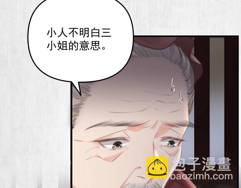 《宦妃还朝》第34话 家门被灭之因 第9页
