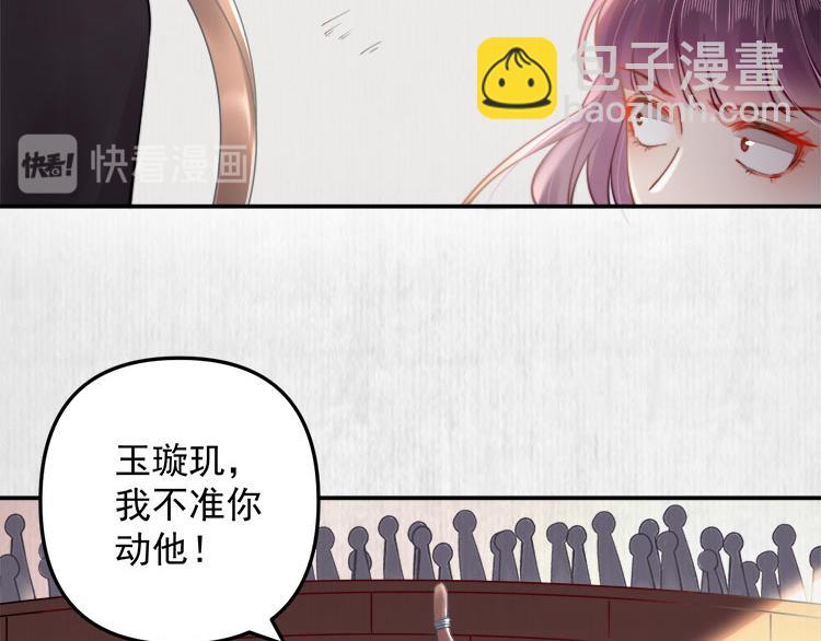 《宦妃还朝》第39话 此人我送你了！ 第11页