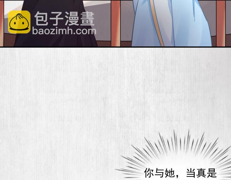 《宦妃还朝》第39话 此人我送你了！ 第13页