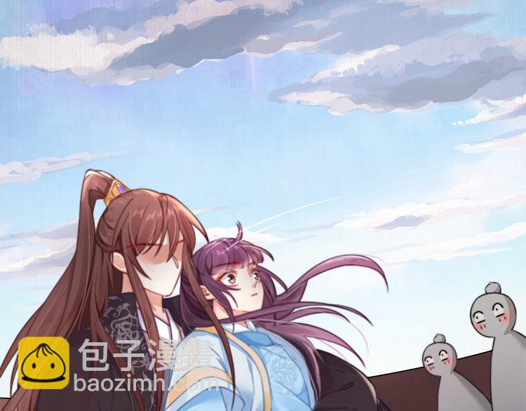 《宦妃还朝》第39话 此人我送你了！ 第36页