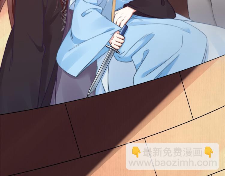 《宦妃还朝》第39话 此人我送你了！ 第37页