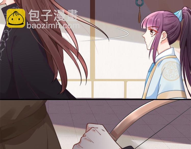 《宦妃还朝》第39话 此人我送你了！ 第7页