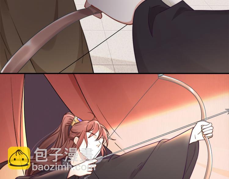 《宦妃还朝》第39话 此人我送你了！ 第8页