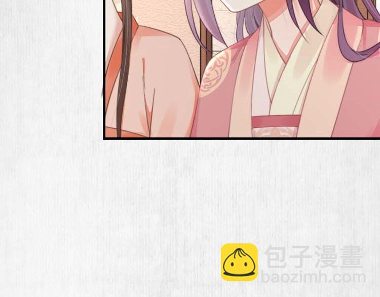 《宦妃还朝》第36话 你说这是误诊？ 第17页