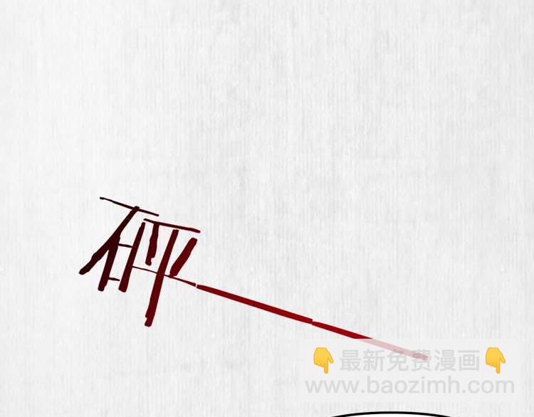 《宦妃还朝》第36话 你说这是误诊？ 第18页