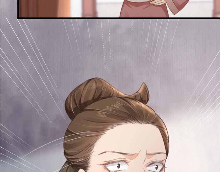 《宦妃还朝》第36话 你说这是误诊？ 第20页