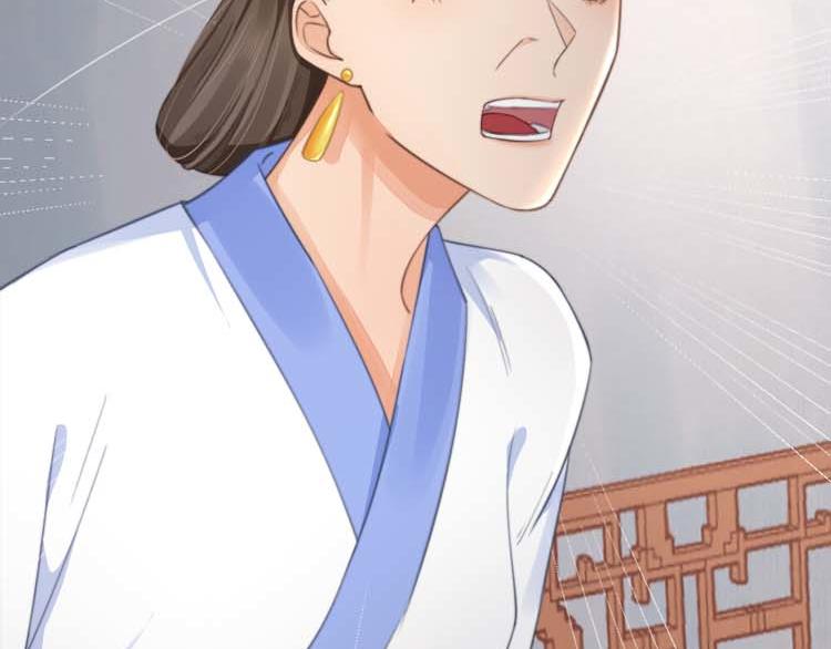 《宦妃还朝》第36话 你说这是误诊？ 第21页