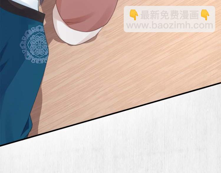 《宦妃还朝》第36话 你说这是误诊？ 第38页
